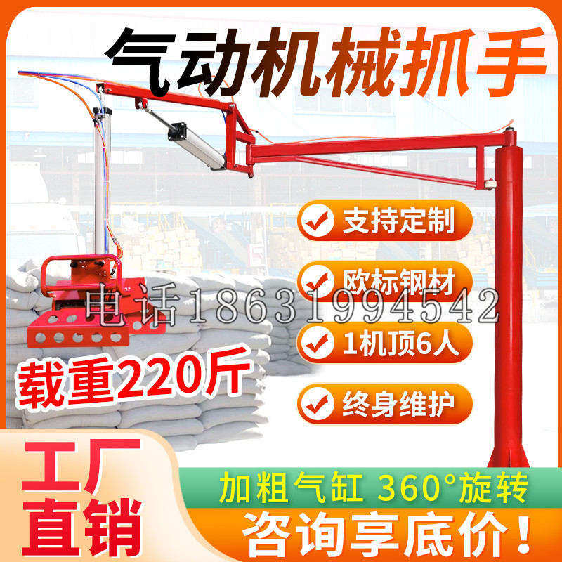 运城市凯富 Jupiter木星电动液压机械臂制作 主从机器人机械抓手