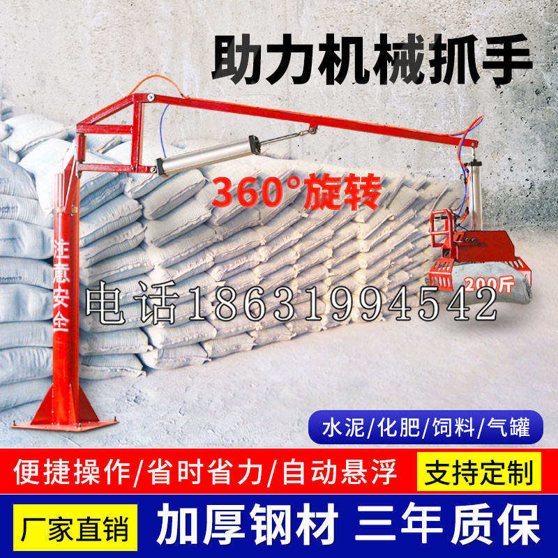 运城市助力机械抓手 平衡吊悬臂吊机车 360°旋转机械手臂 翰盾